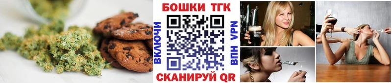 Печенье с ТГК конопля  Нягань 