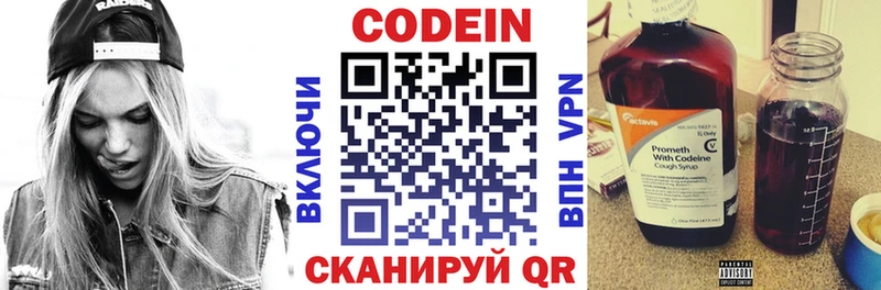 купить цена Нягань hydra маркетплейс Кодеиновый сироп Lean напиток Lean (лин)