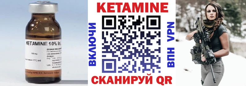 Кетамин ketamine  Нягань 
