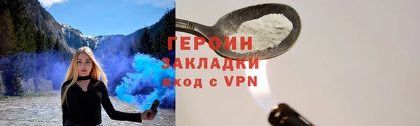 героин Армянск